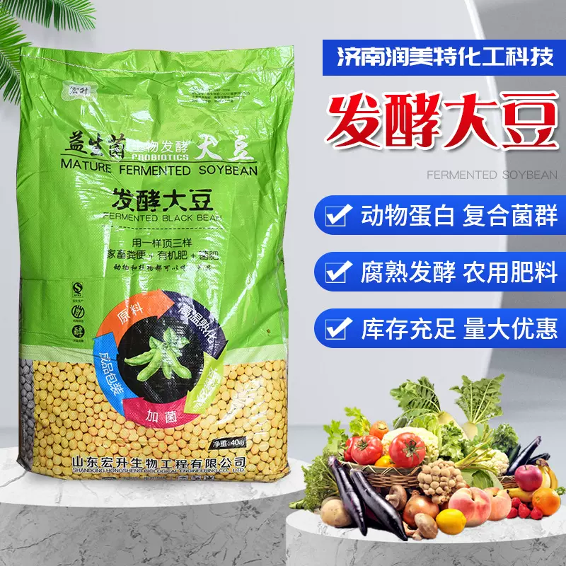 发酵大豆有机肥 瓜果蔬菜底肥纯黄豆发酵大豆肥生物菌肥大豆肥料