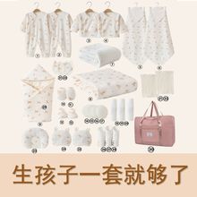 待产包用品备产一整套月子入院儿妈妈全套进产房孕产妇包实用