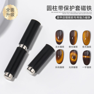 Upgraded version of bold cylindrical cat's eye magnet black silicone shell anti-fall suction wide cat's eye nail tools wholesale