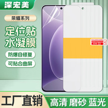 适用荣耀400Smart定位贴高清水凝膜 GT pro全屏防刮Tpu手机保护膜