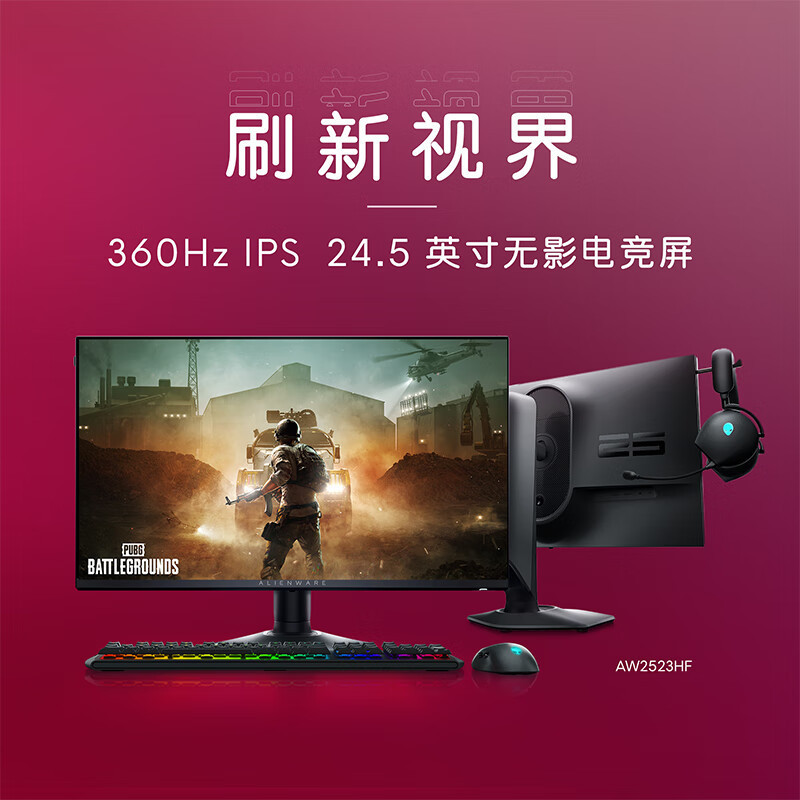 AW2523HF 24.5-inch 1k 360Hz IPS gaming monitor with high refresh rate and 0.5ms response time LCD screen