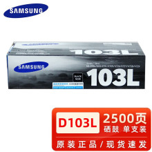 103L硒鼓粉盒SCX-4728HN 4729 2951 4727 4726 4075 4701