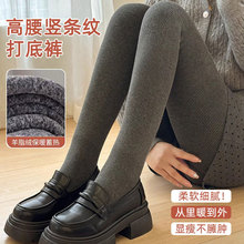 加绒打底裤女批发秋冬竖条纹微压显瘦外穿棉裤保暖踩脚一体连裤袜
