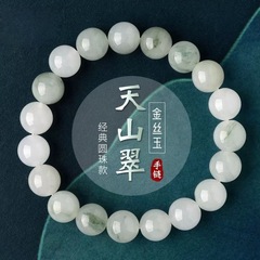 模造天山翡翠ブレスレット卸売翡翠翡翠ブレスレットゴールドシルク翡翠白翡翠ラウンドビーズフローティングフラワーエメラルドグリーンビーズブレスレット