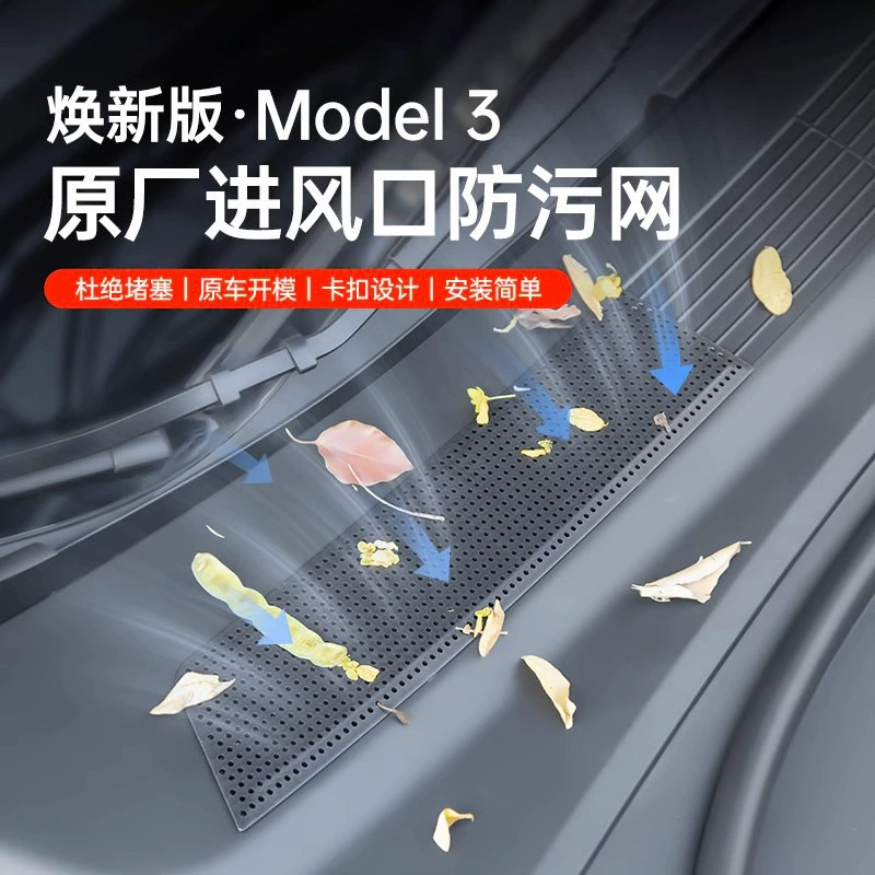 Применимо к новой версии Tesla Hanlan Model3/Y кондиционер воздухозаборник защитный фильтр от насекомых сетчатые аксессуары