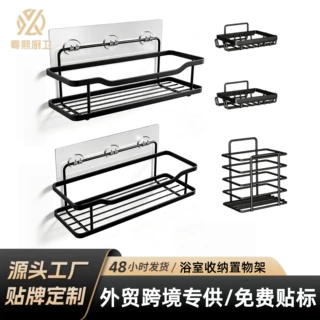 洗手间免打孔洗漱用品肥皂放置架 多层壁挂式浴室厨房收纳架
