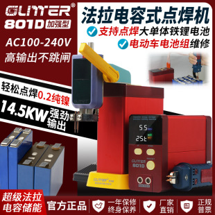 Glitter801D Energy Storage Battery Spot Welding Machine 18650 Iron Lithium Battery Household DIY Handheld Welding Pen