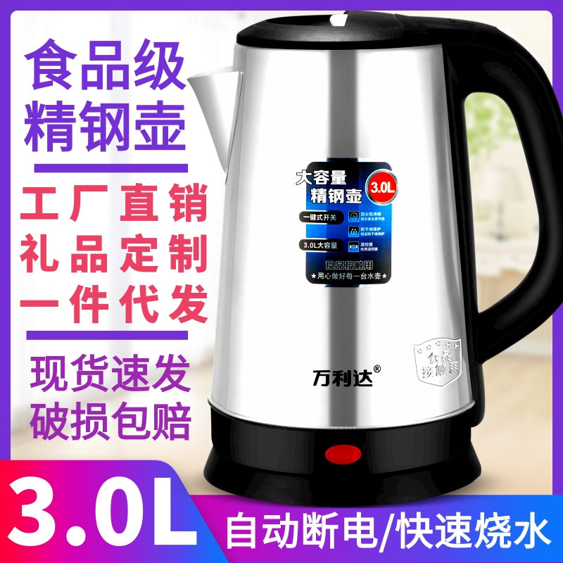 Wanlida Electric kettle stainless steel electric kettle kettle automatic power off 3L large capacity one-piece delivery wholesale