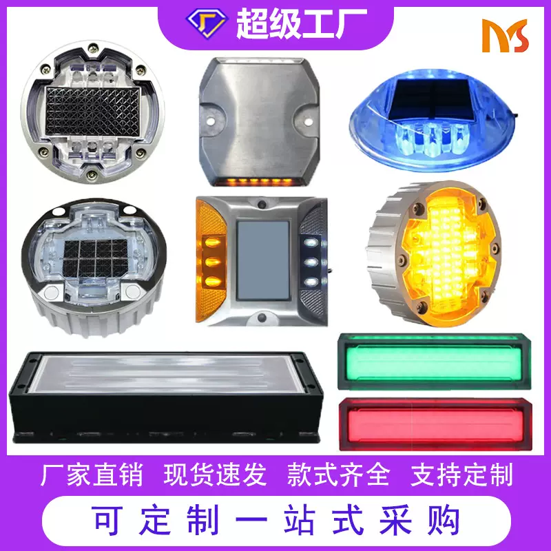 厂家直销铸铝抗压马蹄形道钉防水高亮月牙道钉智慧斑马线地砖道钉