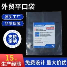 警告语平口袋LDPE印字胶袋打孔跨境英文多国标语彩印外贸包装袋子