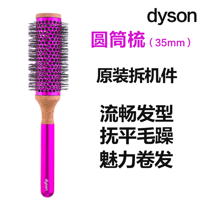 Adecuado para rizadores Dyson, tubo rizador, peine de cilindro, carrete largo de 30/40mm, peine duro, suave y liso, accesorios de boquilla