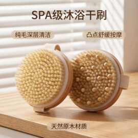 猪鬃毛洗澡刷子身体干刷木质刷子沐浴刷搓背去角质搓澡刷浴室用品