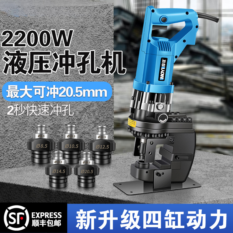 手提式电动液压冲孔机光伏专用打眼机锂电小型角铁槽钢开孔打孔器