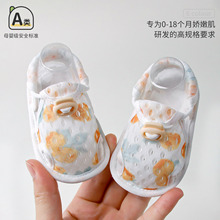 婴儿夏季网面凉鞋透气轻薄学步鞋宝宝小鞋子可爱防掉柔软防滑外穿