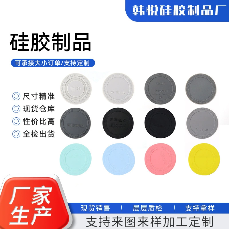 Изоляная чашка Универсальная силиконовая подушка круговая нескользящие нижняя подушка