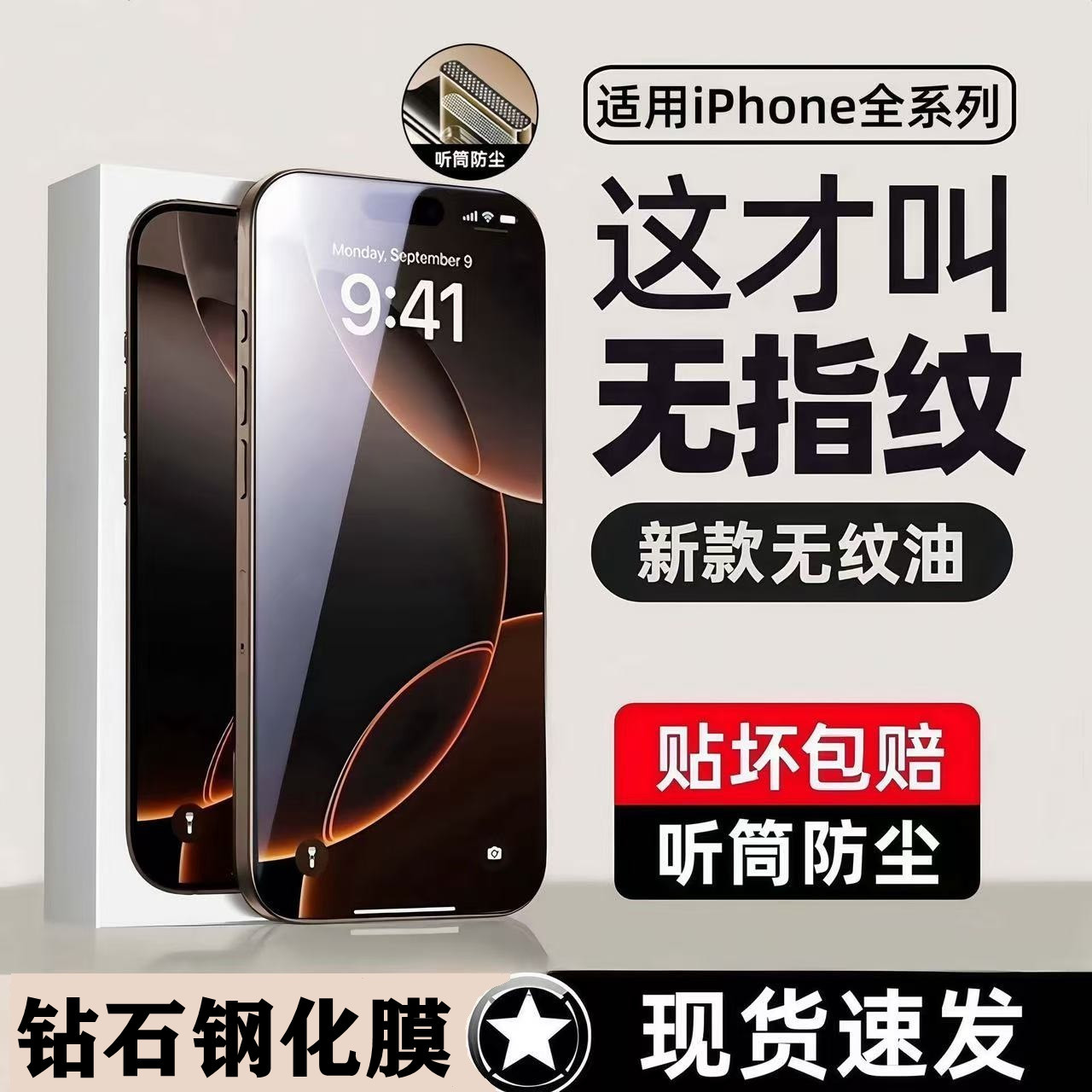 Suitable for Apple 16 Tempered Film iPhone 15 Promax Privacy Film 14Plus Full Screen 13 Mobile Phone Film 12/11