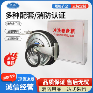 Electric Power Plant, Coal Mine, Subway, Ground Flushing, Stainless Steel Tunnel Pier, Fire Equipment, Bolt Box, Flushing Reel Box