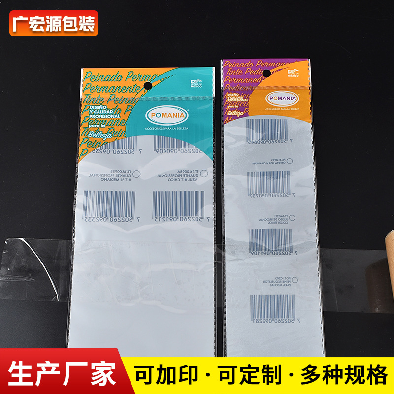 opp塑料透明不干胶打包自粘袋大中小号opp手机配件玩具卡头包装袋