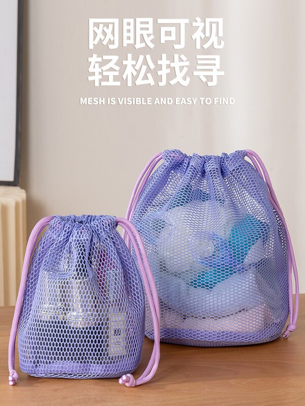日系抽绳网纱化妆包便携式旅行洗漱包沥水束口收纳袋游泳洗澡包|undefined
