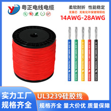 定制UL3239硅胶线28 26 24 20 22 18 16 14awg耐高压耐高温硅胶线