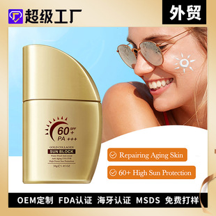 ����Ʒ�S����zԭ������˪����SPF Wholesale Thailand Sun Block