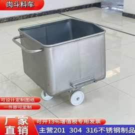 304接料车转运肉斗车定制槽车食品级周转小料车推车食品车间