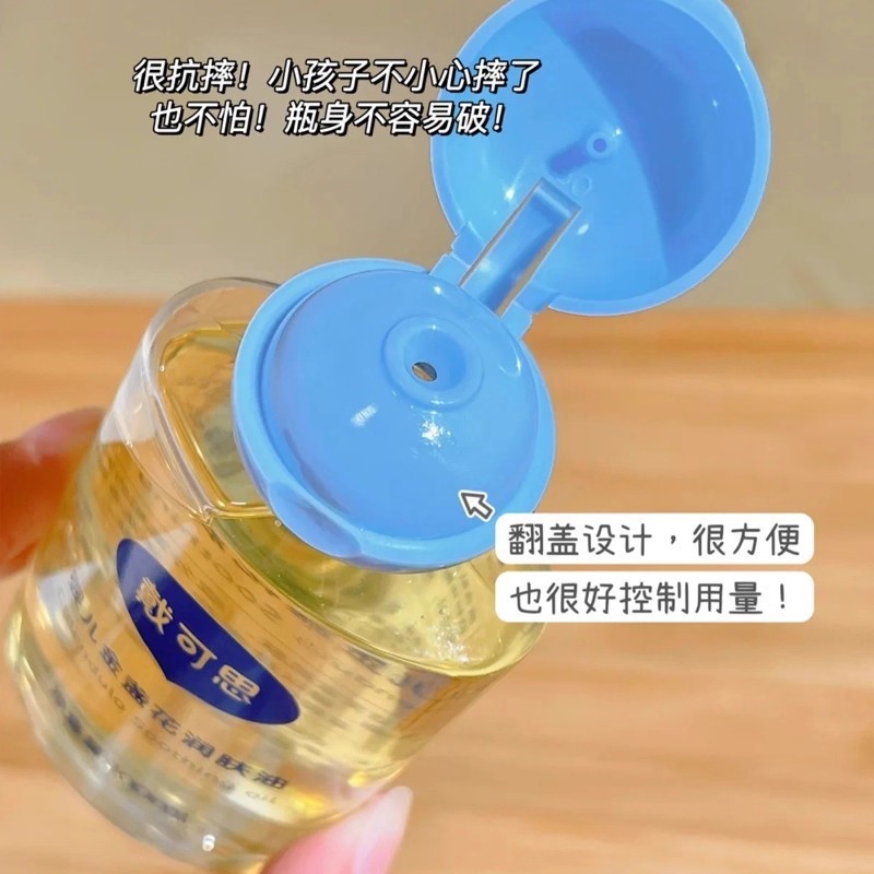 戴可思小宝宝金盏花润肤油新生婴幼儿童按摩油全身滋润防干抚触油|undefined