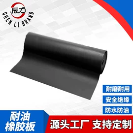 硅橡胶;耐油胶板;其他橡胶板