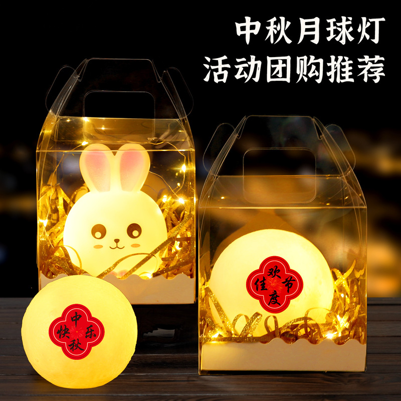 中秋国庆节灯笼打包月亮儿童手提花灯手工diy材料包月球灯伴手礼|undefined