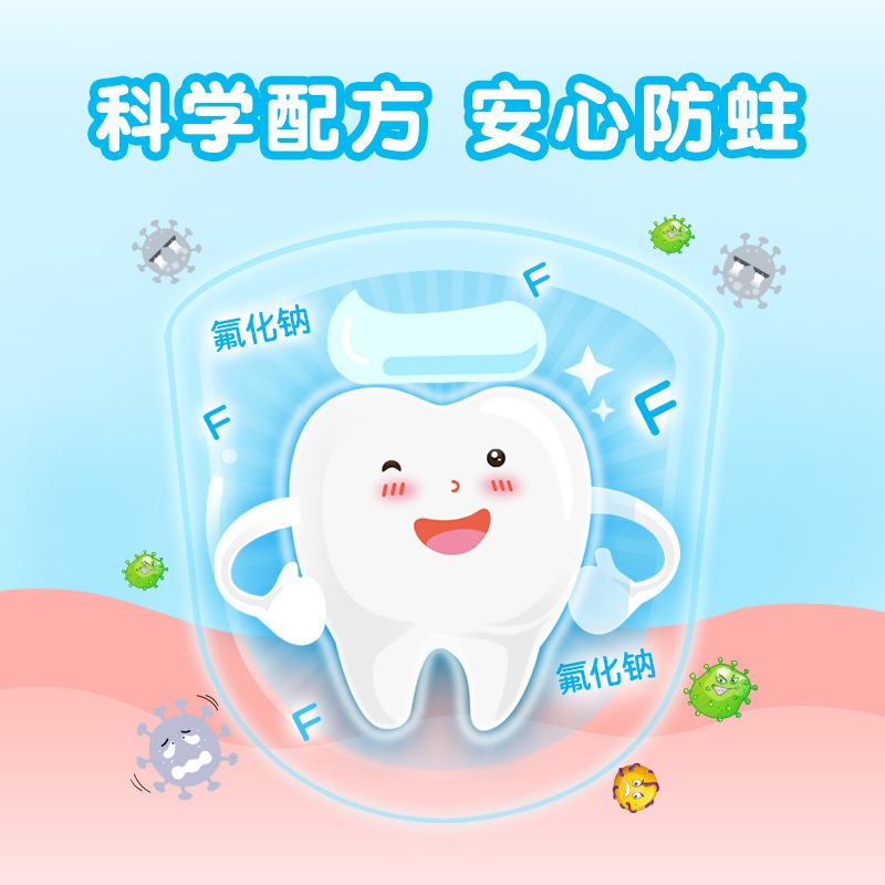 舒客宝贝儿童牙膏含氟防蛀修护龋齿2-12岁换牙周期固齿护牙素牙膏|undefined
