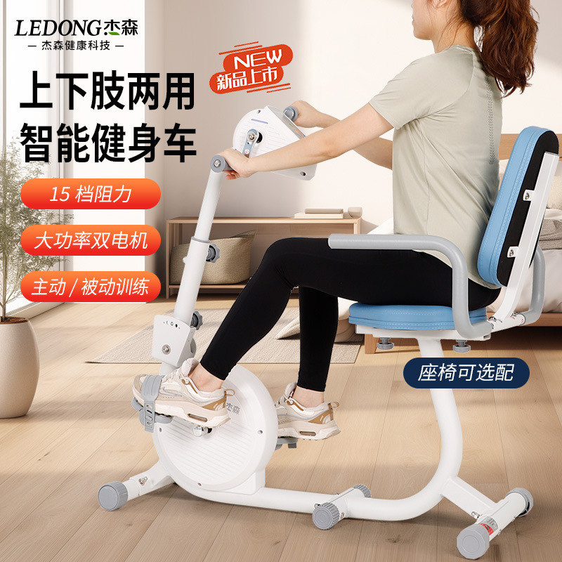 Electric Rehabilitation Machine Upper and Lower Limbs, Hand and Foot Rehabilitation Training Equipment, Exercise Bike, Home Hemiplegia Exercise Bicycle R17 Electric Rehabilitation Machine Upper and Lower Limbs, Hand and Foot Rehabilitation Training Equipment, Exercise Bike, Home Hemiplegia Exercise Bicycle R17