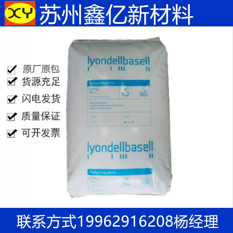 LLDPE利安德巴塞尔GA502-023食品级薄膜注塑聚乙烯原料高流动