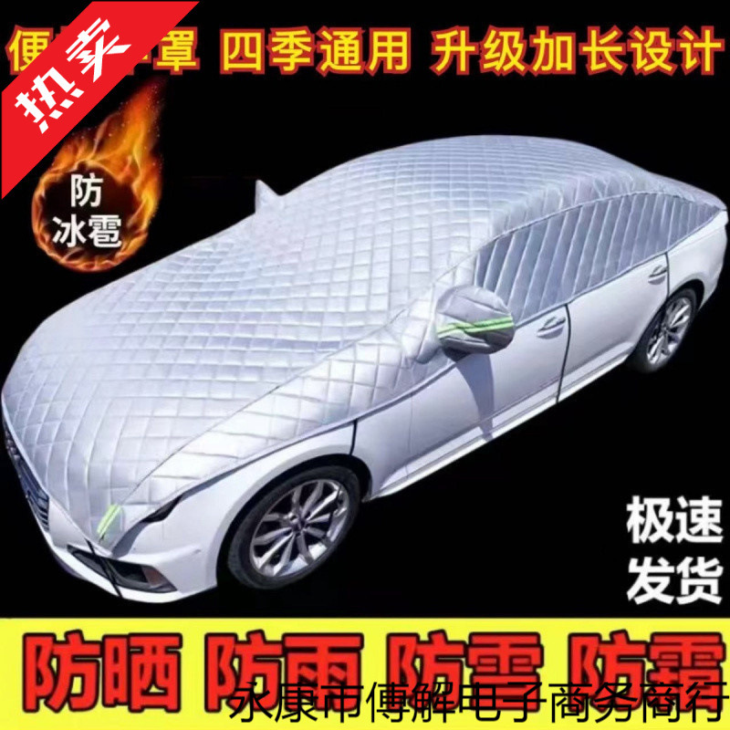 車用ハーフカバー サンシェード カーカバー 夏用 日焼け防止・断熱・防雨 ハーフカバー 防雹ハーフカバー|undefined