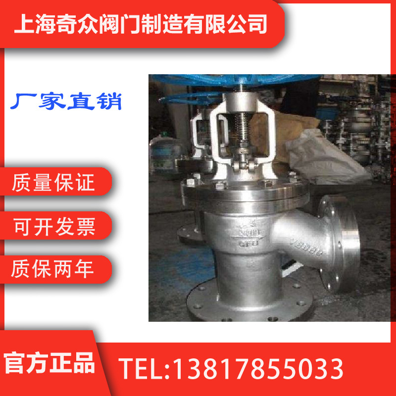 J44W角式不锈钢截止阀