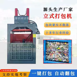 100吨废纸塑料薄膜打包机生活垃圾液压打包机服装布匹液压打包机