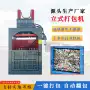 液压生活塑料垃圾打包机