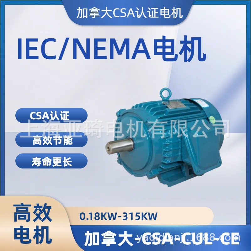 长年特价销售CUL  UL 电机 出口美国NEMA电机