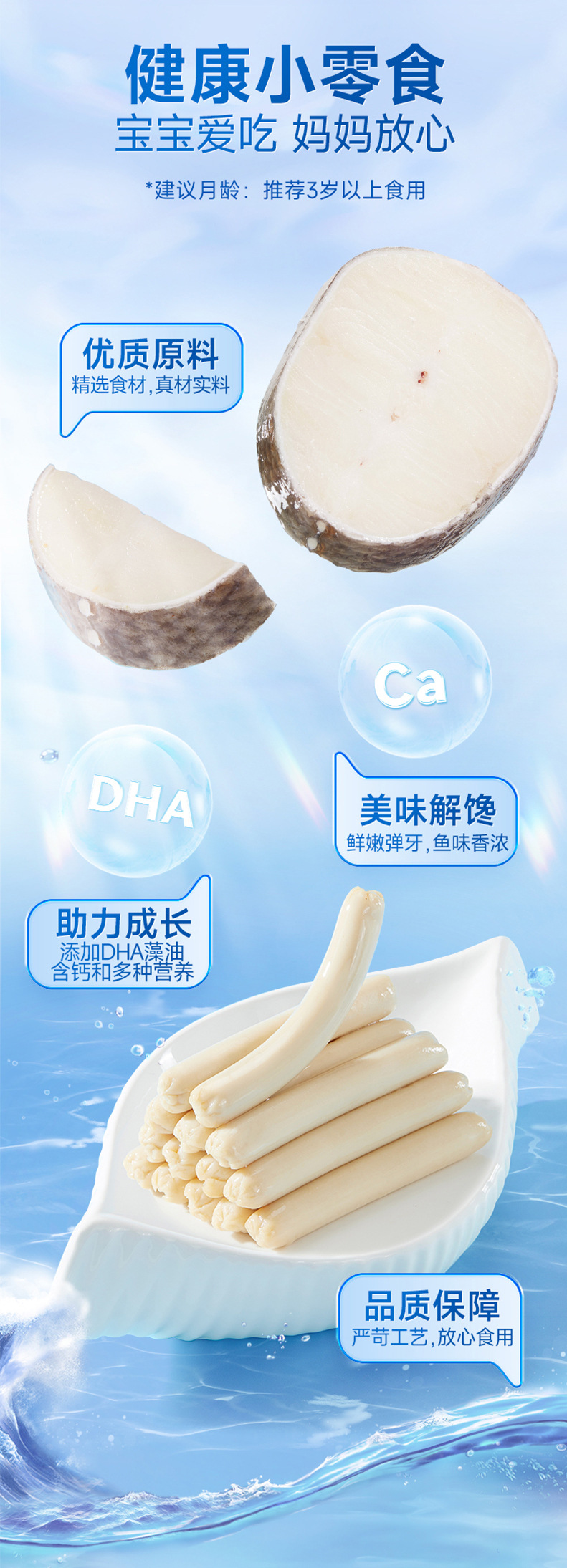 【三只松鼠鳕鱼肠425g】到手50根鱼肉肠儿童零食营养解馋-阿里巴巴