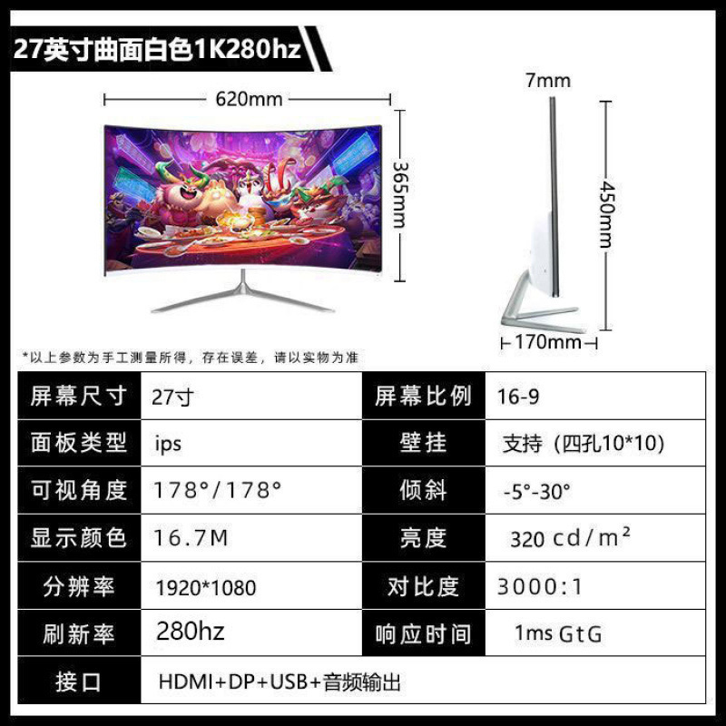 全新曲面2K144hz电竞32/27/24英寸液晶电脑显示器4K 240hz无边框|undefined