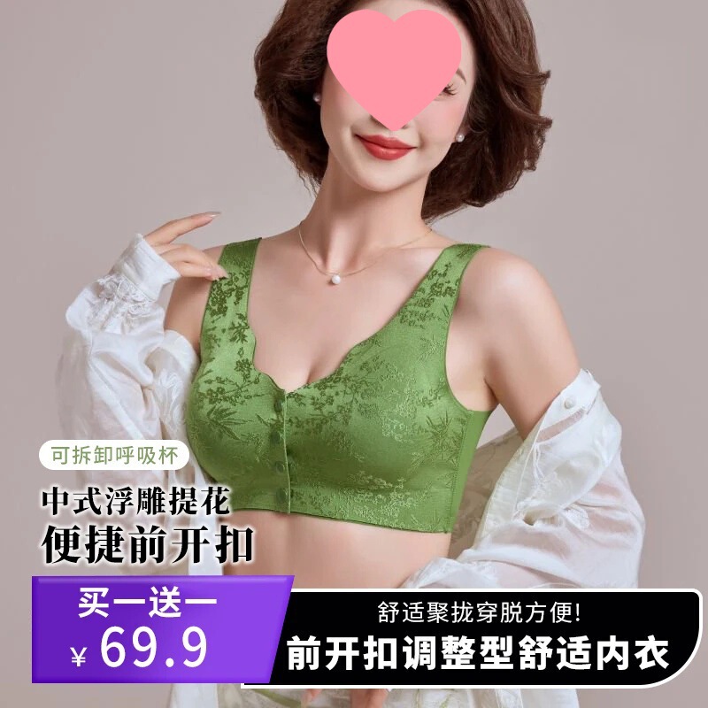 Huanli Queen [Buy One Get One Free] Chinese Style Embossed Jacquard Bra Portable Open-Cup Gathered Seamless Underwear