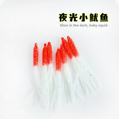 凱特新品仿生多須夜光章魚餌魷魚餌仿真章魚軟餌 海釣路亞餌假餌
