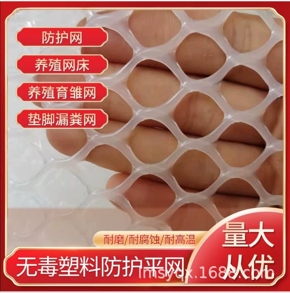 供应鸡塑料网 养殖平网 鸡平网 鸡养殖网 鸡养殖地网 鸡塑料地网