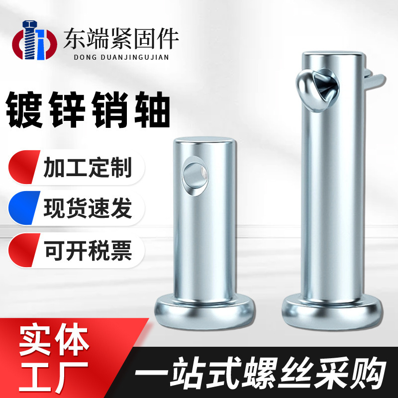 Galvanized Pins in Stock, Grade 4.8 Carbon Steel with Holes, Flat Head Round Head Pins, Mining Positioning Pins, Cylindrical Pins Wholesale