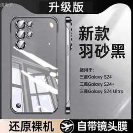 适用三星S24手机壳s24+新款Ultra透明无边框镜头全包防摔保护套