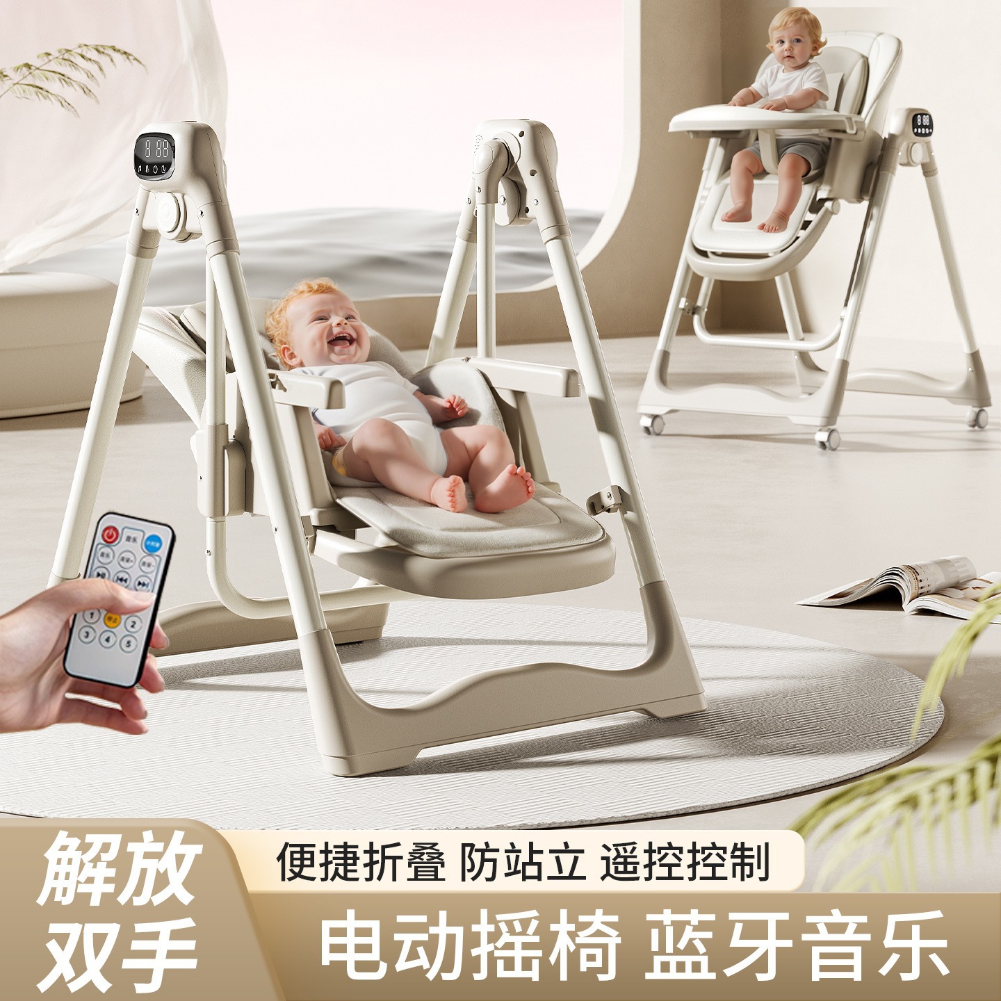 Baby Dining Chair, Smart Sleep-Inducing Electric Multi-Functional Reclining, Rocking and Foldableable Kidsren's Dining Seat, Baby Dining Table