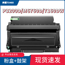 �m�ñ��DTO-460�ۺ�M7160DW����M6760D/DWī��P3060D̼��M6860FDW