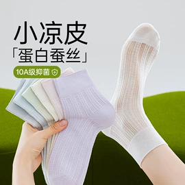 运动休闲棉袜;船袜、隐形袜;分趾袜