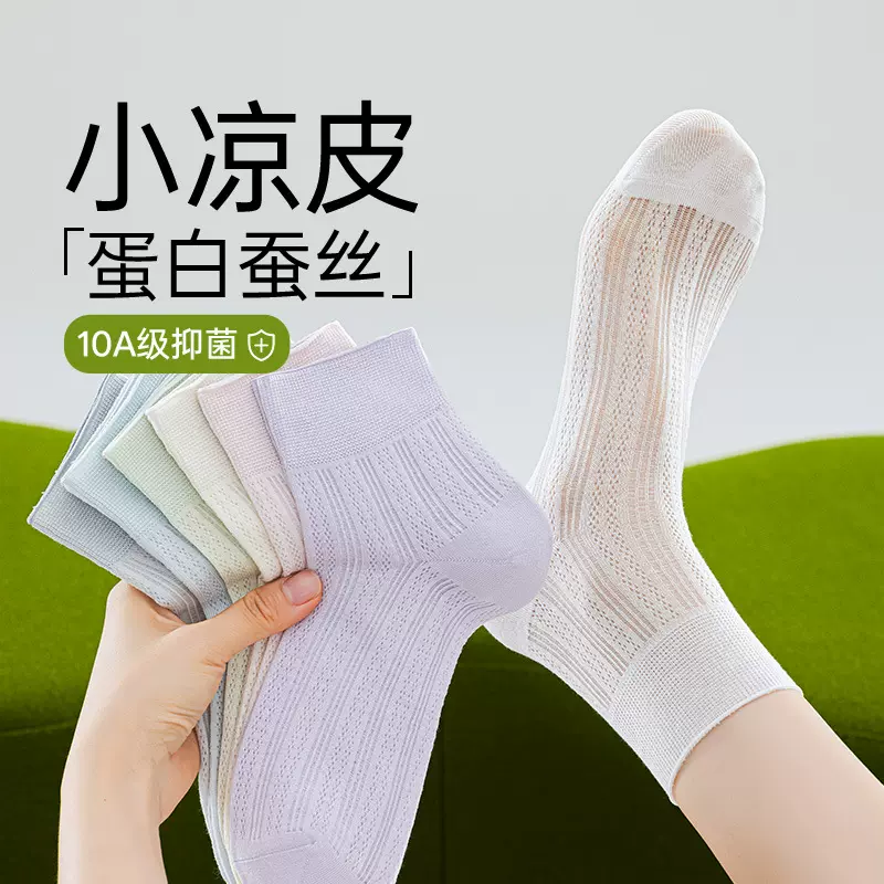 凉感桑蚕丝袜子女款夏季超薄款网眼透气防臭中筒堆堆袜白色休闲袜