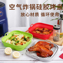 ���R�d�՚�ը偹��z���P���ۯBAir fryer silicone pot���ο��P�|