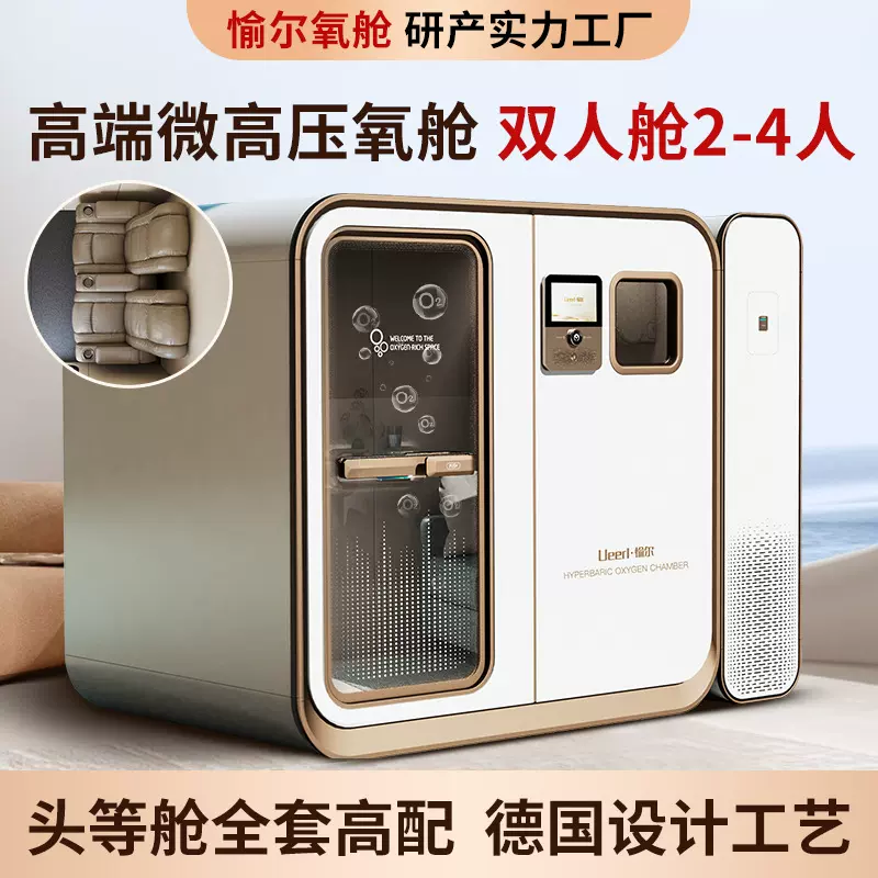 微高压氧舱静音吸氧舱美容整形保养负离子微压氧舱保健能量舱